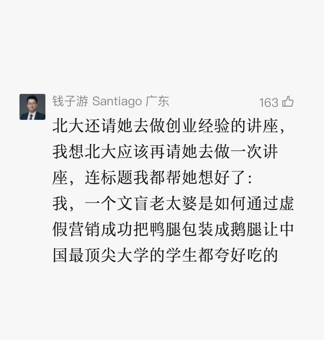 16块钱买鹅腿？这账怎么算都亏本。最近“鹅腿阿姨”翻车，核心就一个词：成本。很多