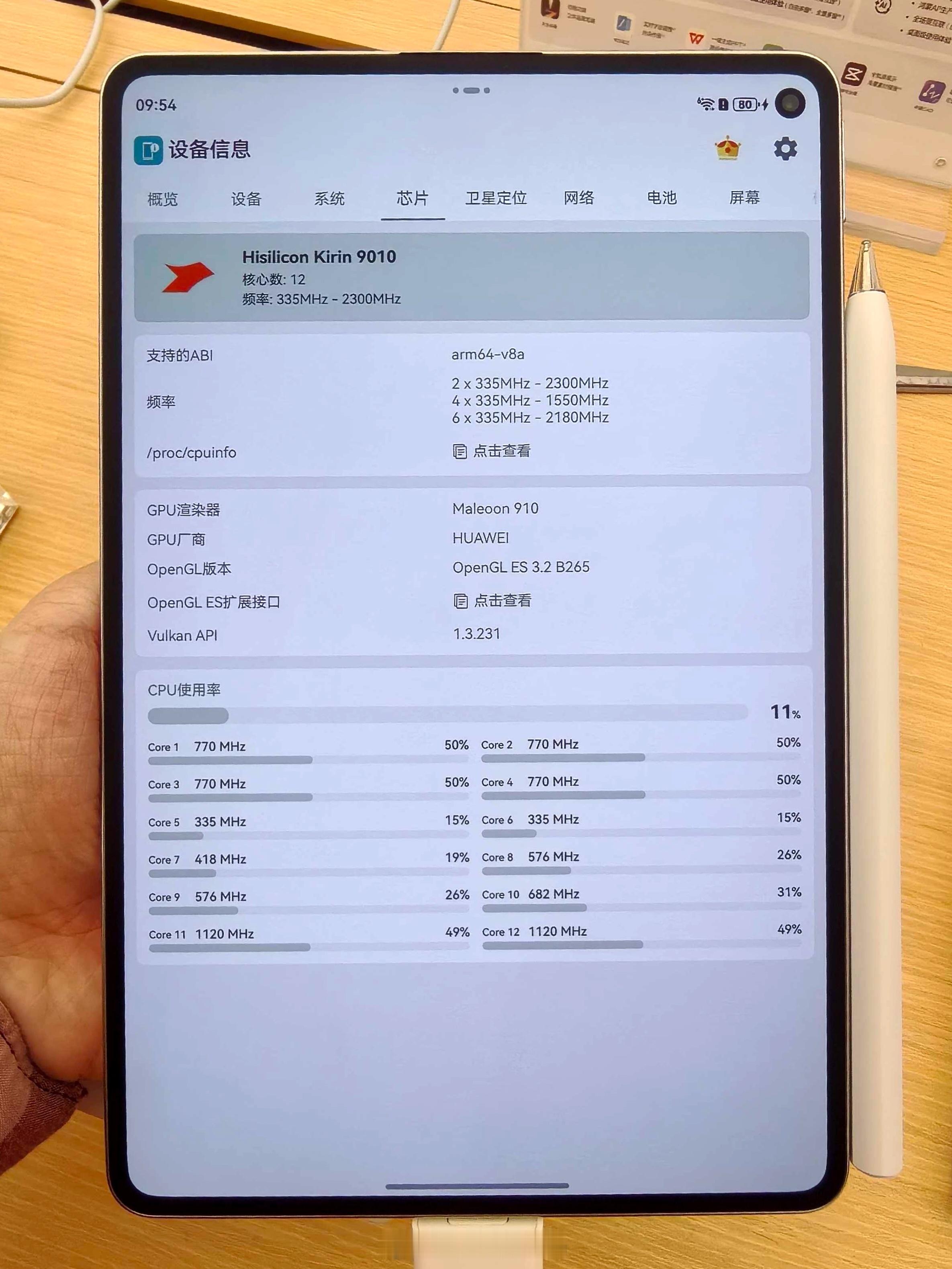 华为MatePad Mini搭载麒麟9010处理器。华为新三折叠及全场景新品发布