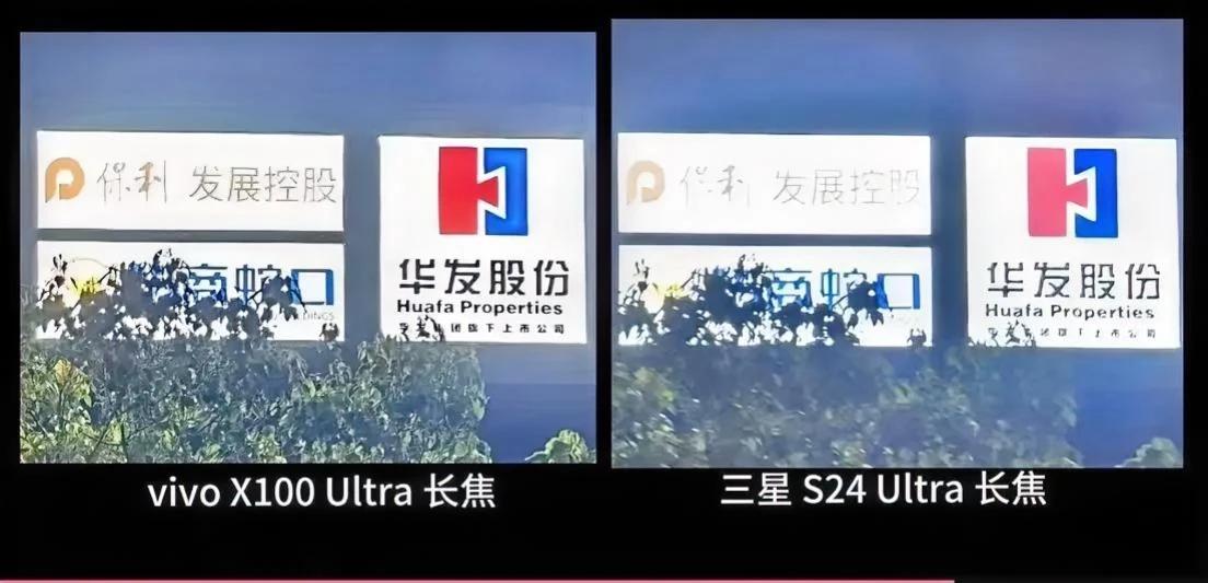 望远能力更进一步？？？？蓝厂vivo X100 Ultra 望远能力直接把三星S