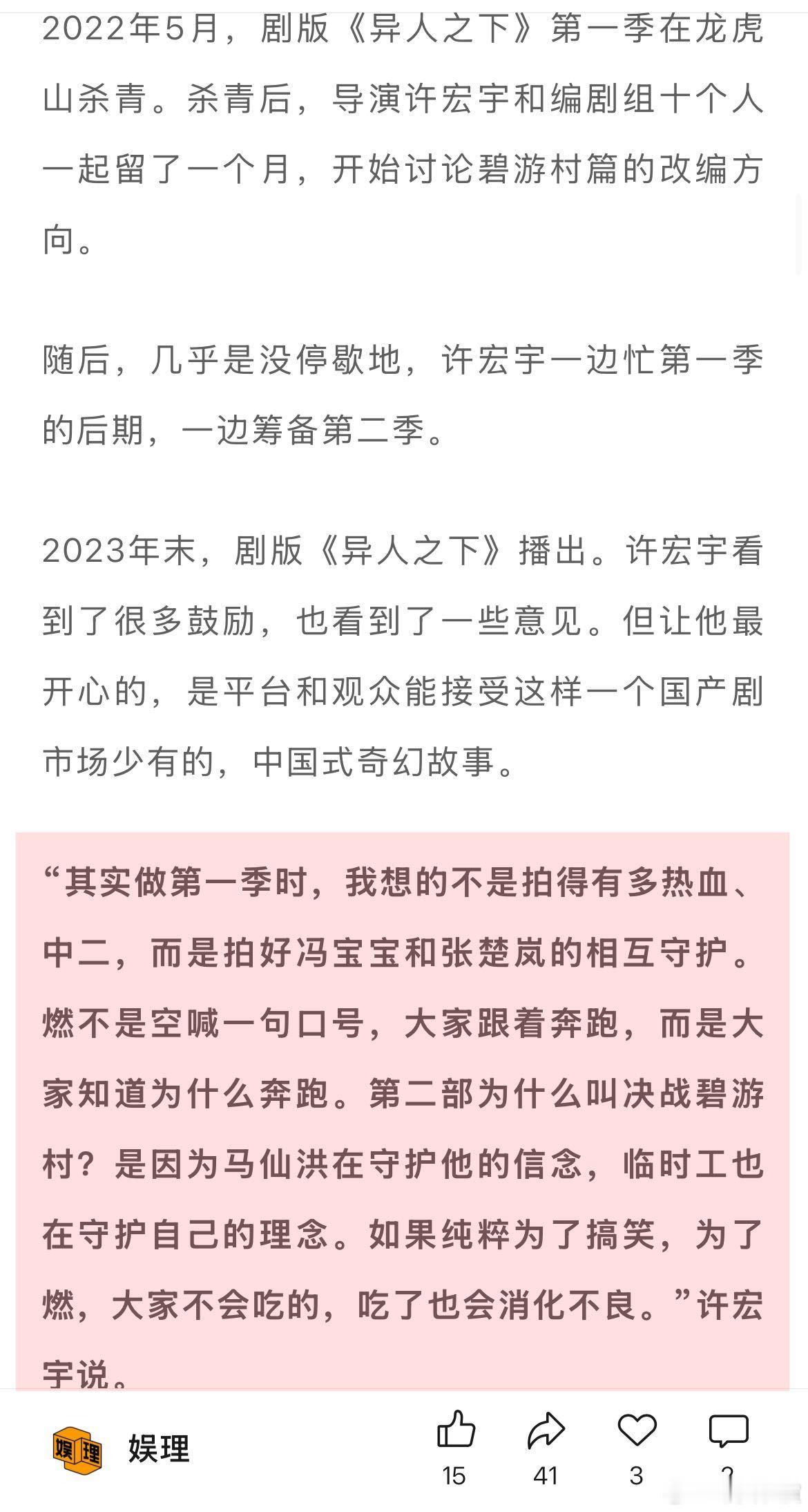 导演没听说王影璐异人之下3被换角  许宏宇说文淇是陈朵的唯一选择   眼中的王影
