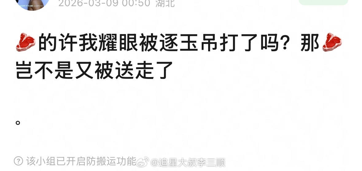 🥩的《许我耀眼》和《逐玉》哪个热度更高？