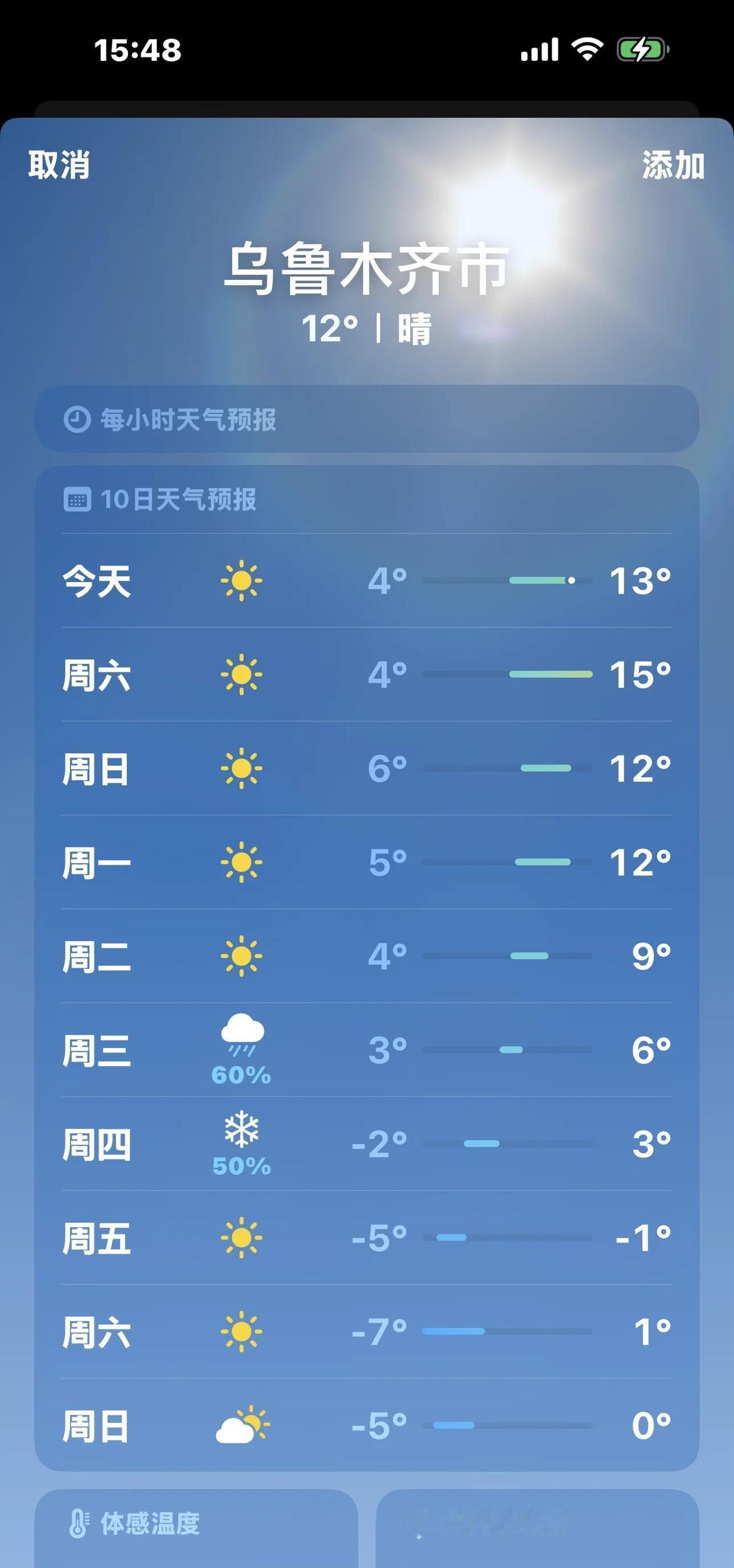 又能赶上乌鲁木齐下雪啦
回去的日子安排的满满当当
每次回去都忙忙叨叨
去年回去也