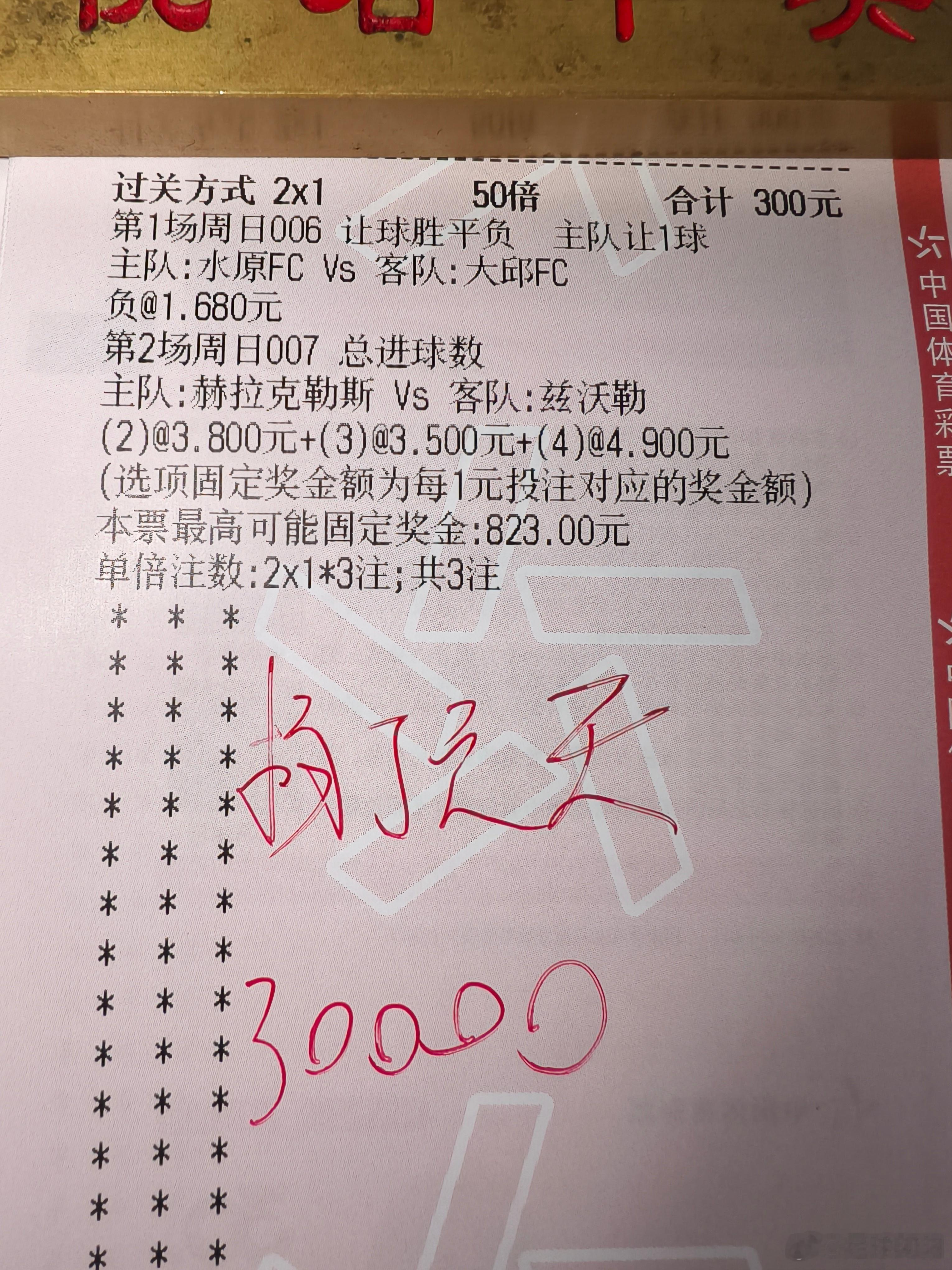 ⚽韩职，荷甲参考！ ​​​