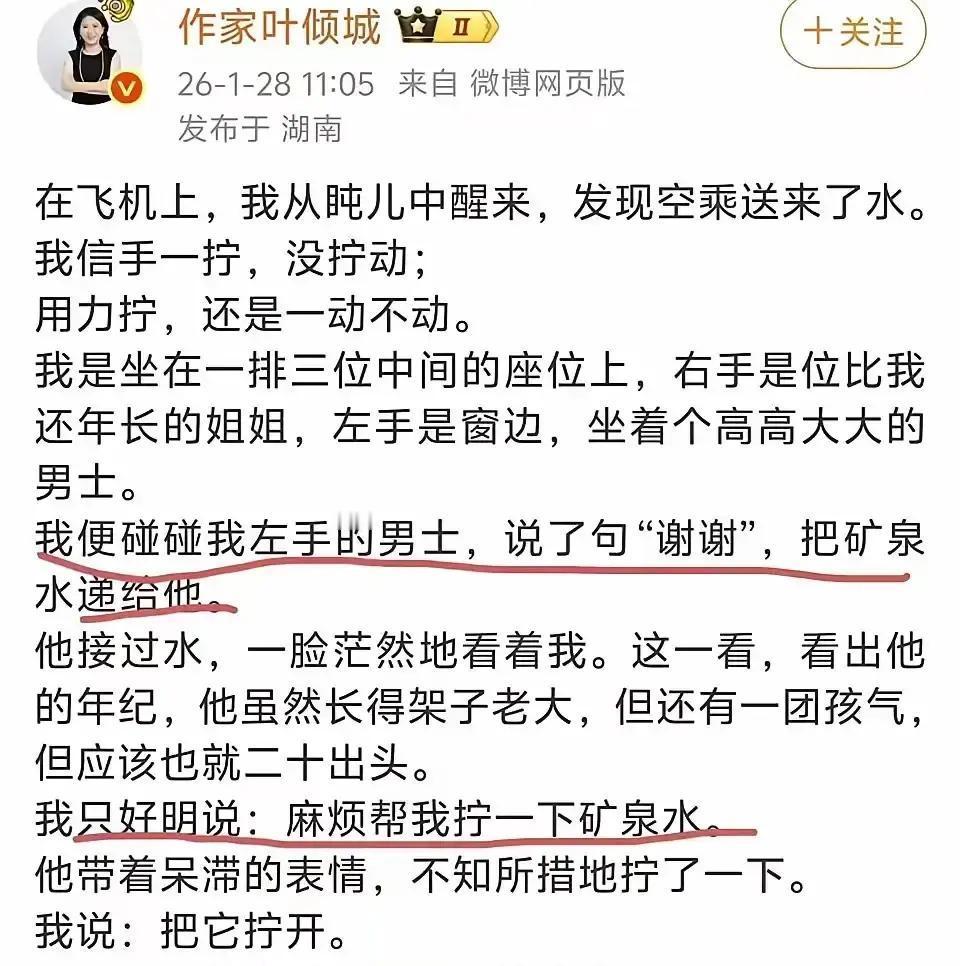 刷到条帖子，说有位中年姐姐在地铁里因为没人给她让座，当场掏出手机写了篇小作文发到