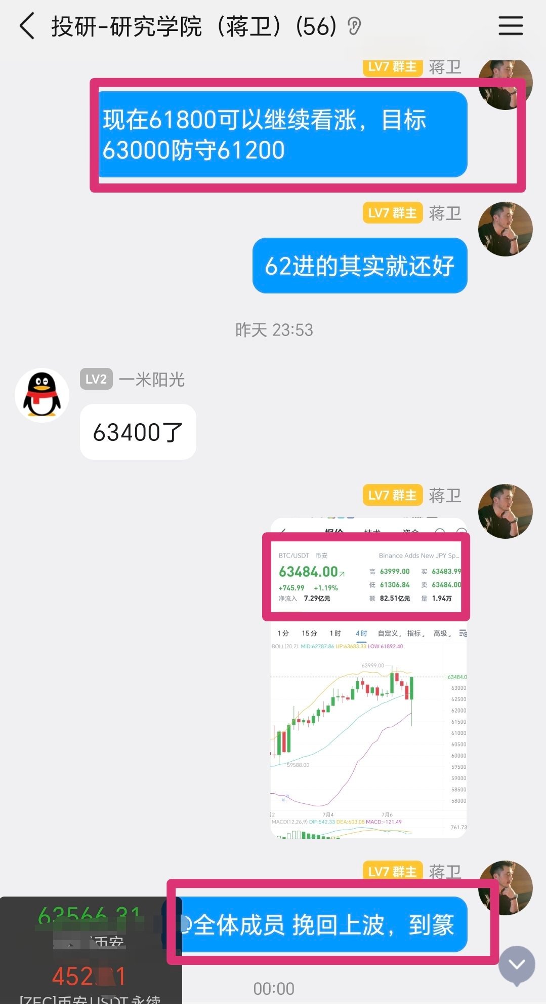 话不多说，自己去看，投研院1600㸃比特币超话区块链财经﻿