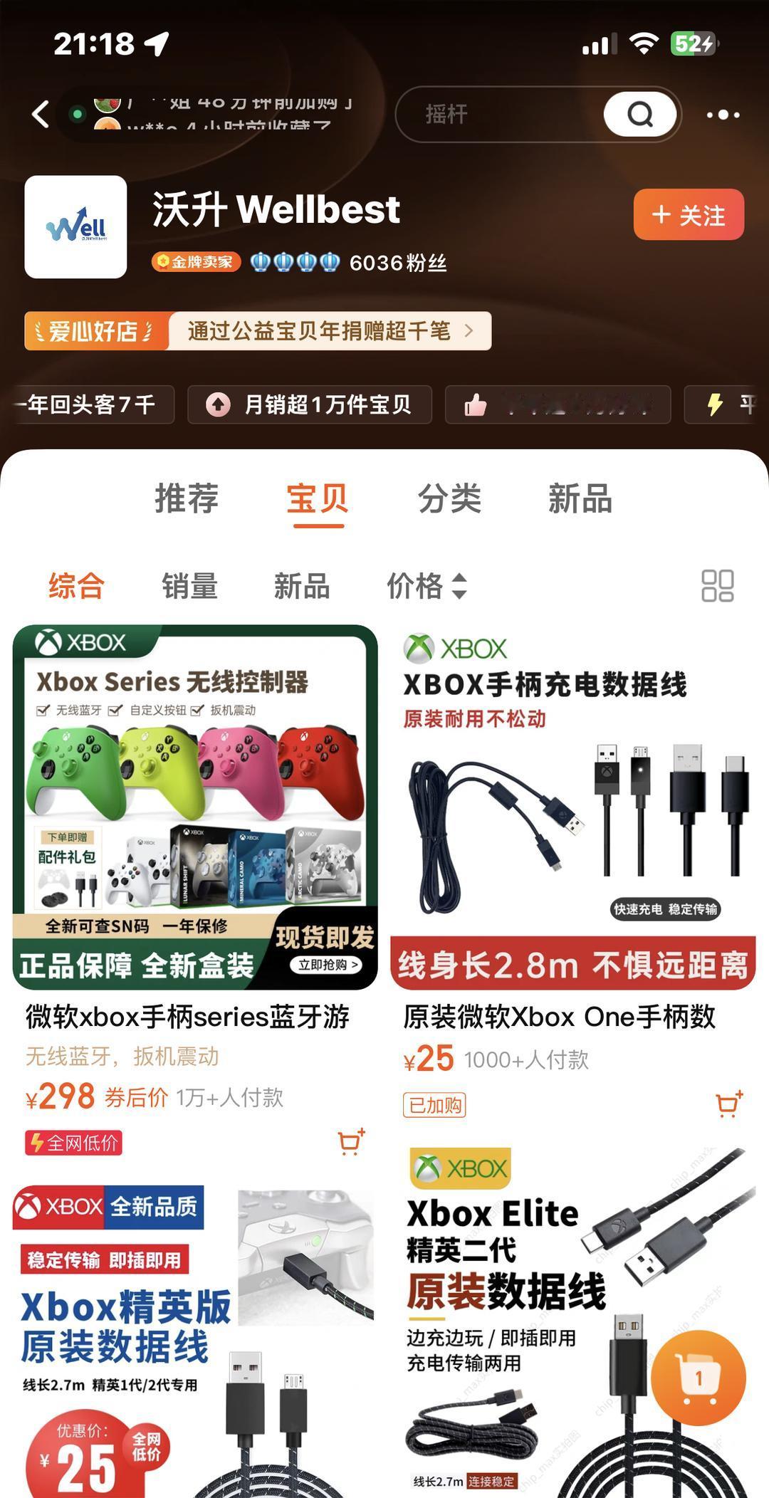 为了50块，我出卖了自己的灵魂—真没想到四皇冠店铺还会制假售假
在数字娱乐的浪潮