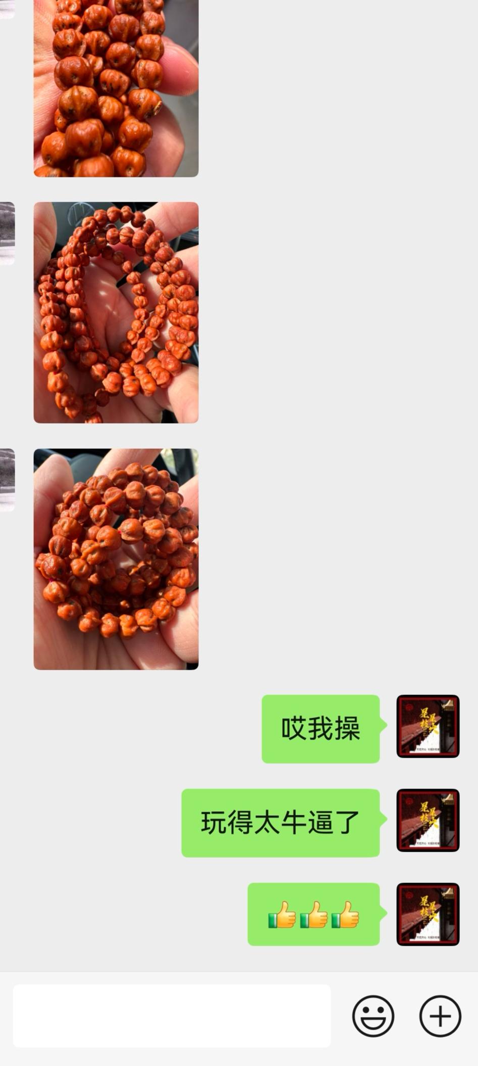 星星枝火柏香籽无敌返图。 这种高端玩家给我来一车！！再好的串也得用心盘...