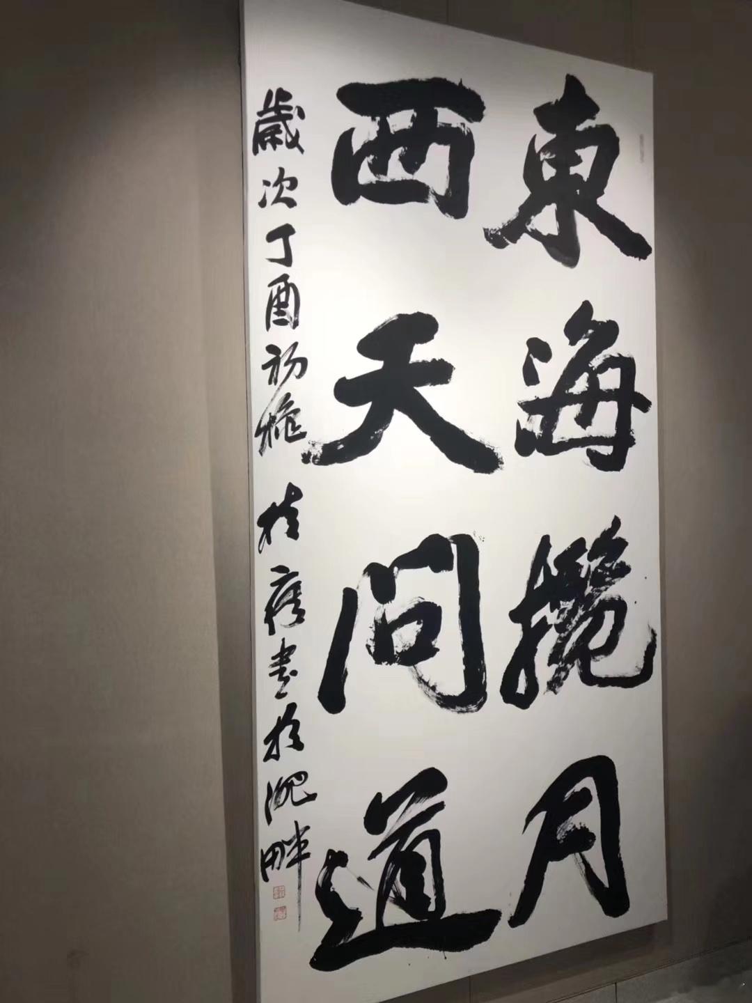 东海揽月，西天问道！ 