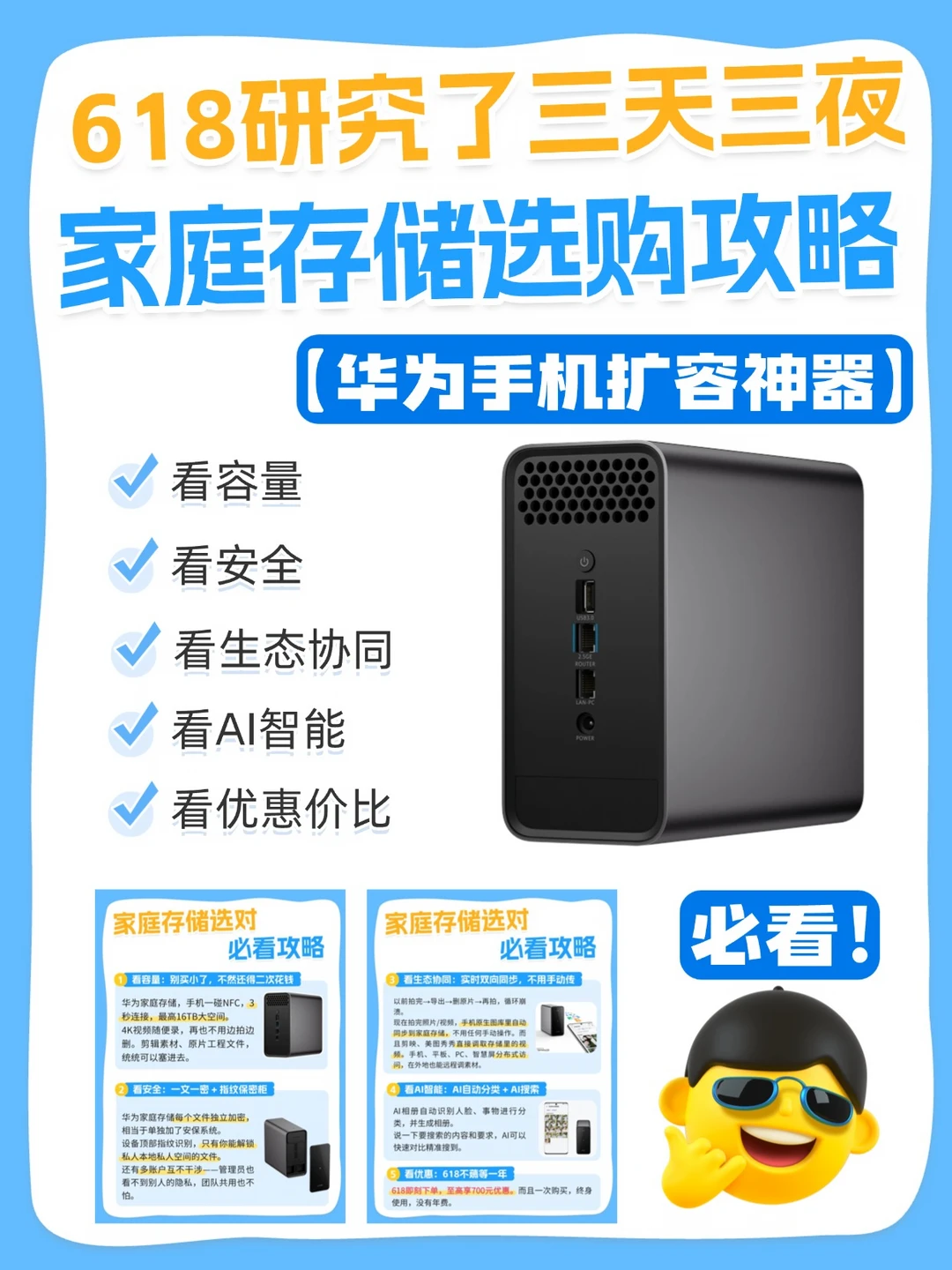 618研究了三天三夜的NAS，终于用上了