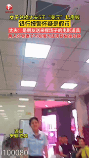 “彻底解释不清了！”9月，安徽临泉，一女子和丈夫吵完架后，竟意外发现丈夫偷偷藏了