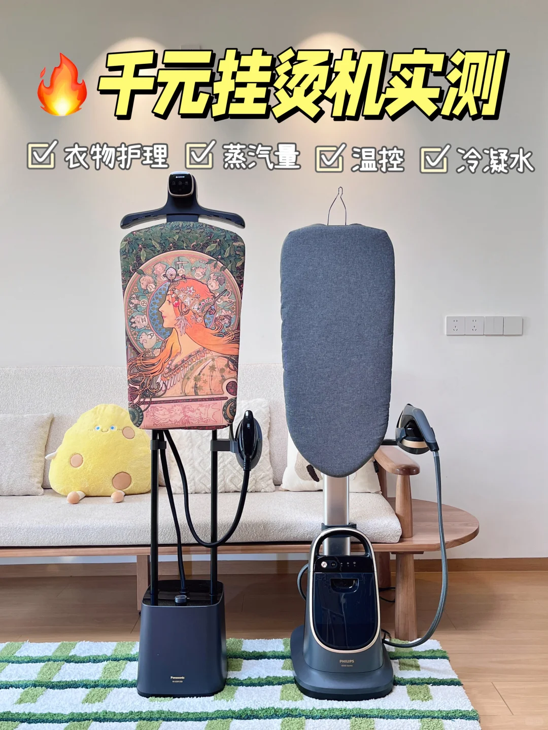 🔥热门挂烫机实测，千元挂烫机差点买错了！