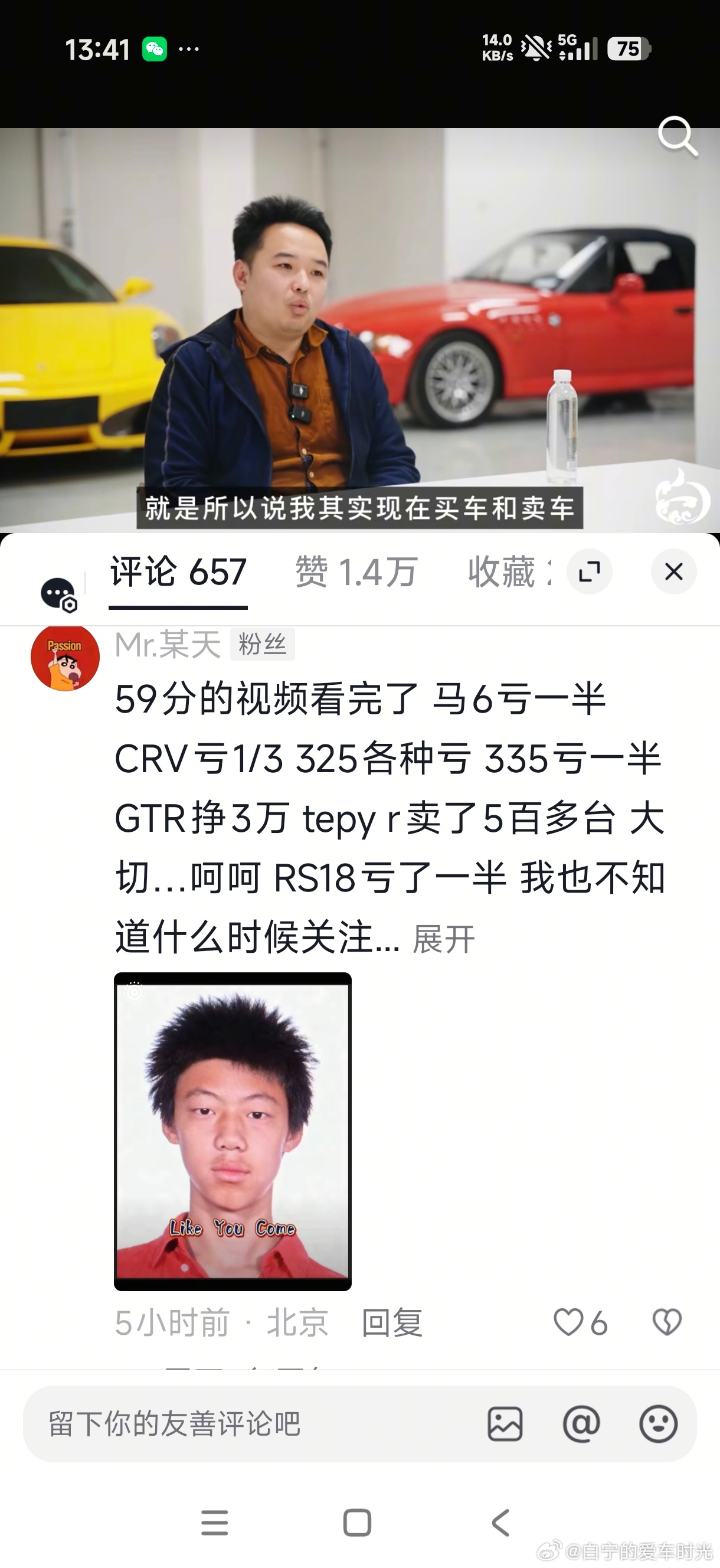 你的粉丝真够意思啊！这评论区可太热闹了！ 