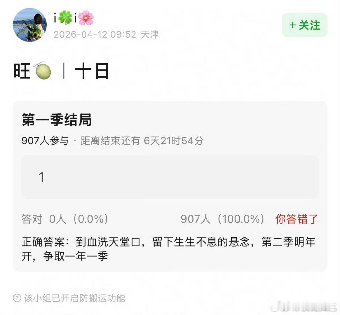 网传十日终焉第一季结局网传十日终焉一年一季 网传十日终焉第一季结局 胡先煦十日终