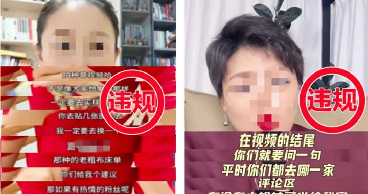 抖音电商治理5万条违规运营技巧视频，号召商家达人规范经营