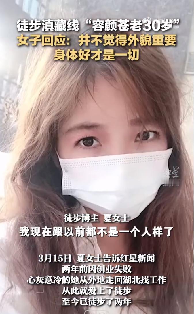 #女子徒步滇藏线被指容颜苍老30岁# 虽说身体更重要，但是这前后容貌差距也太大了