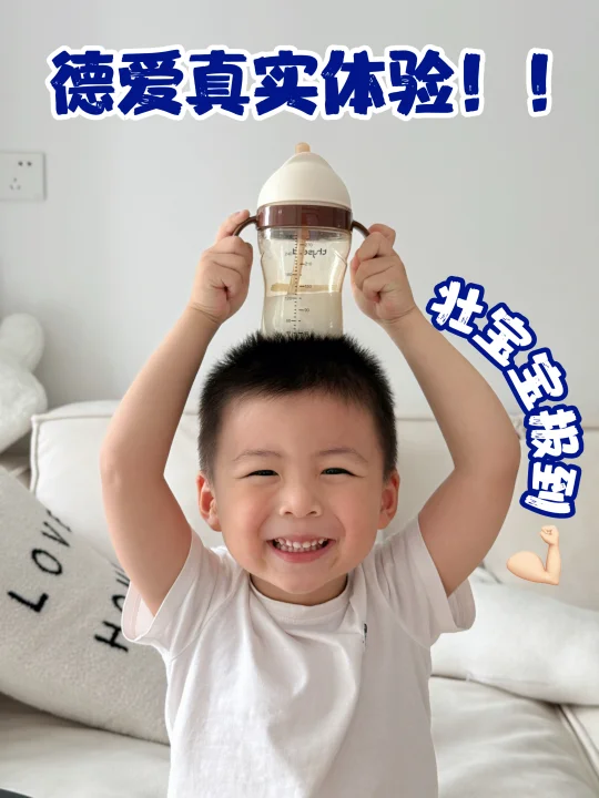 真实喂养分享！结实宝的成长好伙伴