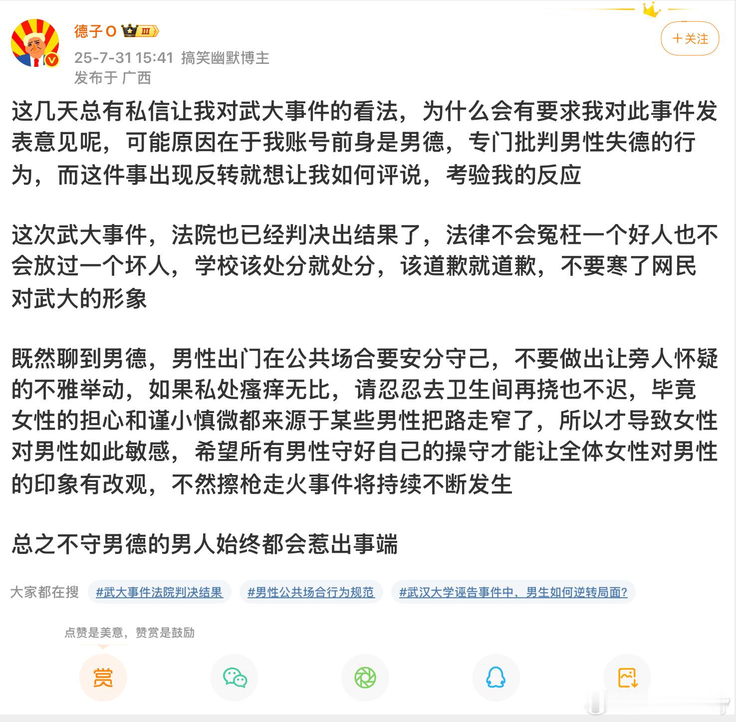 图中的观点代表了相当一部分站队女诬的心态。弦子、追风小叶事件、张薇、杨景瑗…她们