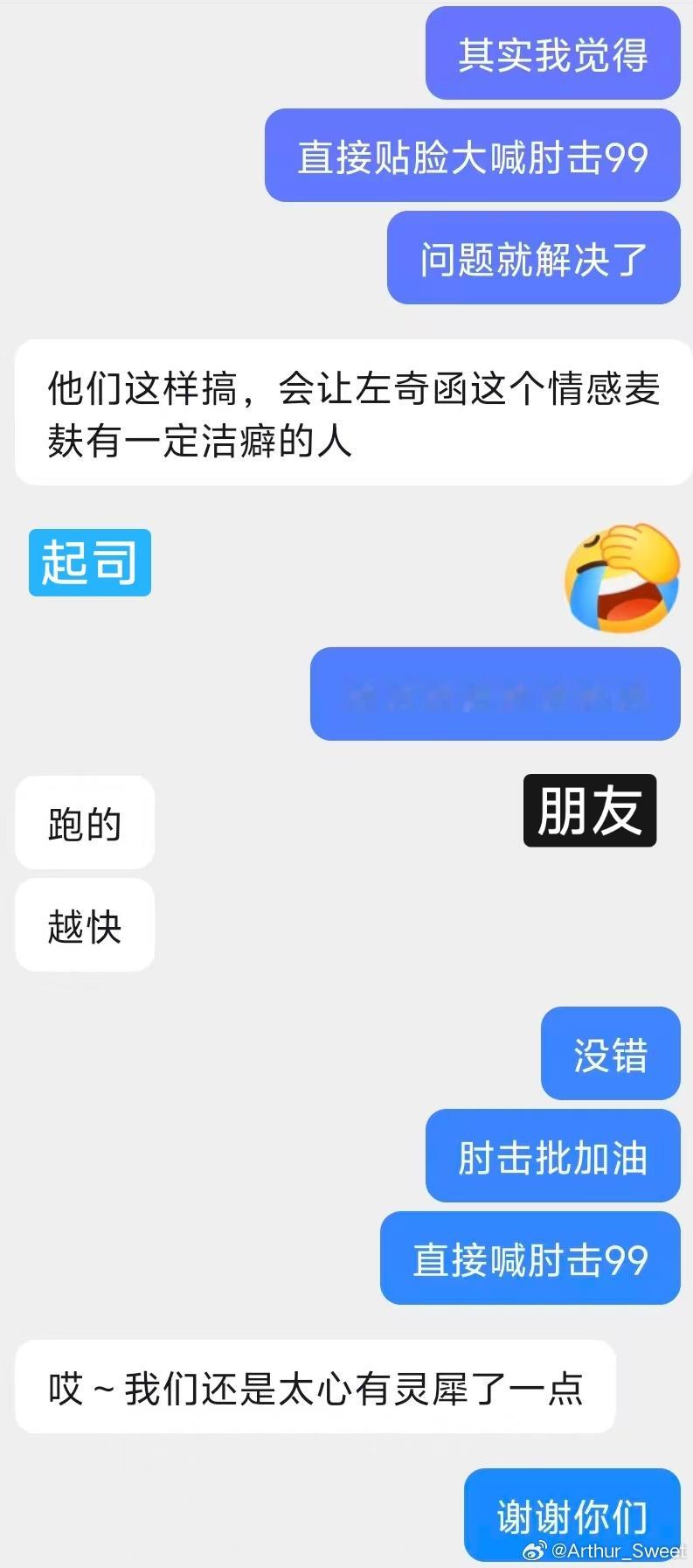 关于贴脸这个事情客观上不对，但主观上其实是加速肘击解绑的，我们都知道zqh第一次