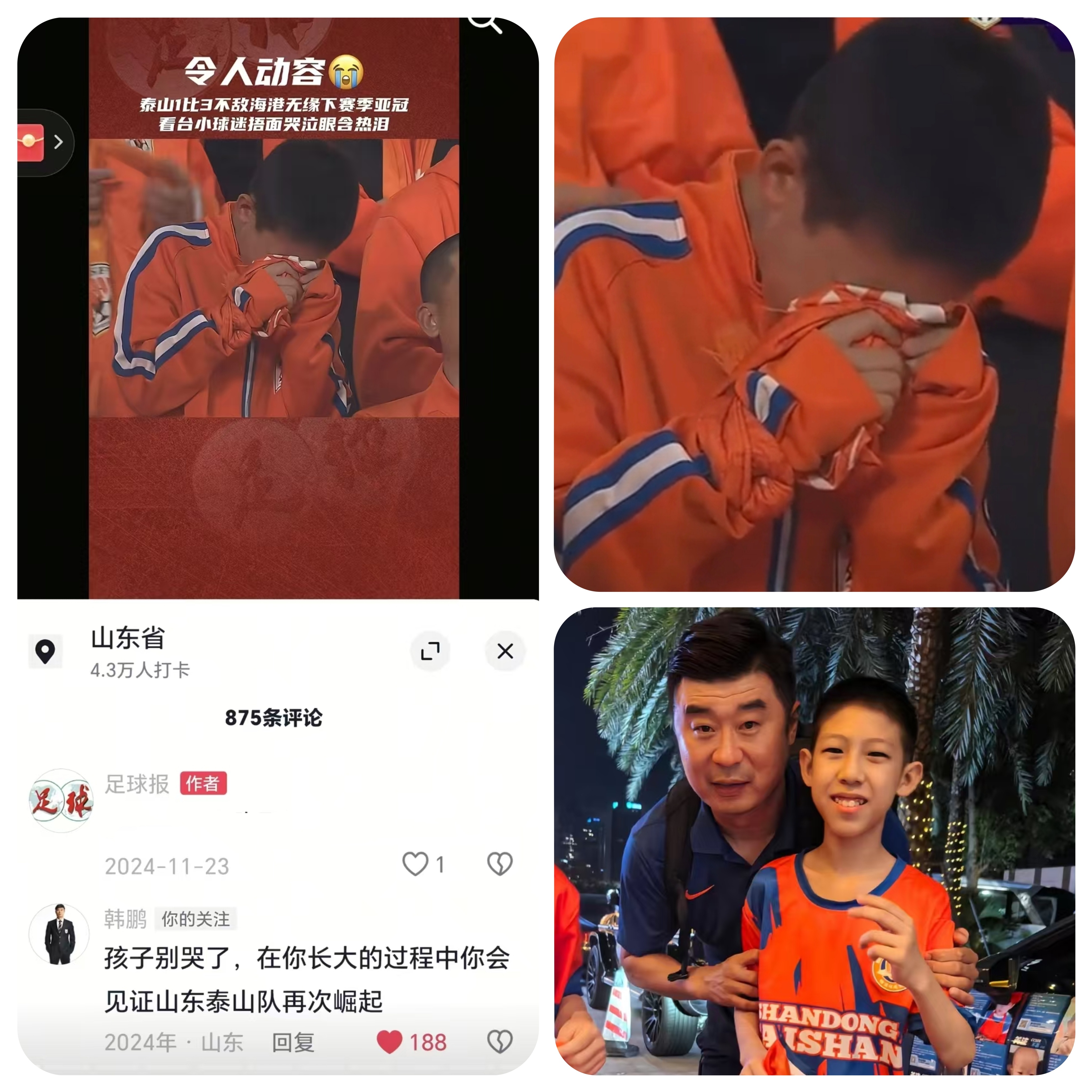 大家一定记得这个瞬间，9号晚上8：30，鲁蜜之声直播间，一起听这位小鲁蜜的父亲王