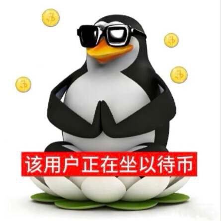 不求风生水起，但求暴富安息 