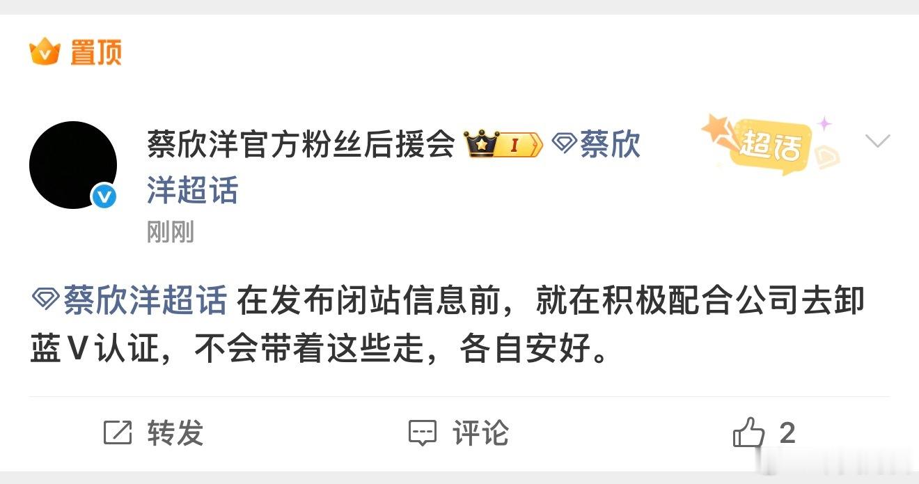 戏很多 既然蓝v还挂着还没卸成功 就先把黑头像改了 一键防护开了 再来发这种文字