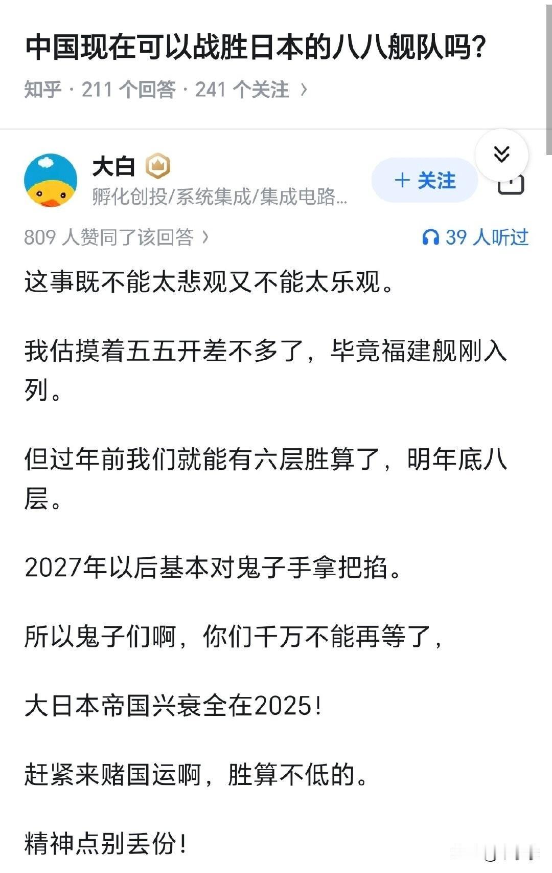 我怀疑你在钓鱼，但我没证据，只能帮你打个窝了
你们福建人就是精于算计，想抢在核动