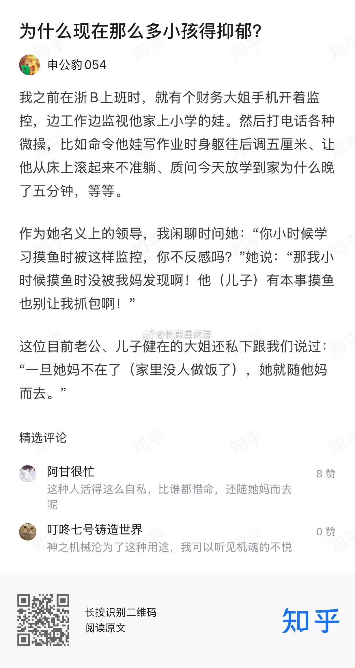为什么现在那么多小孩得抑郁? 