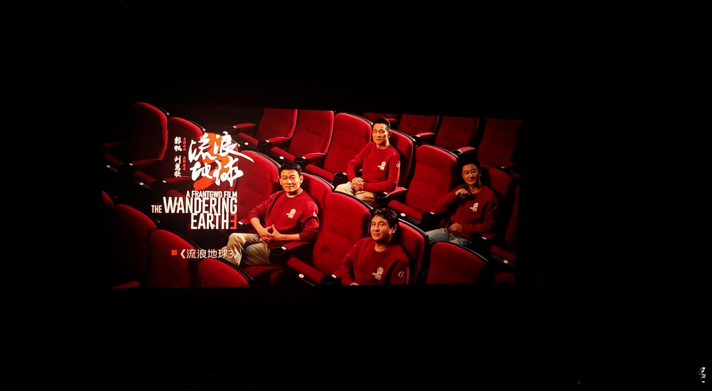 沈腾在电影院说你别拍了 本来安安静静待开场，结果沈腾一出现，整个影厅气氛瞬间不一