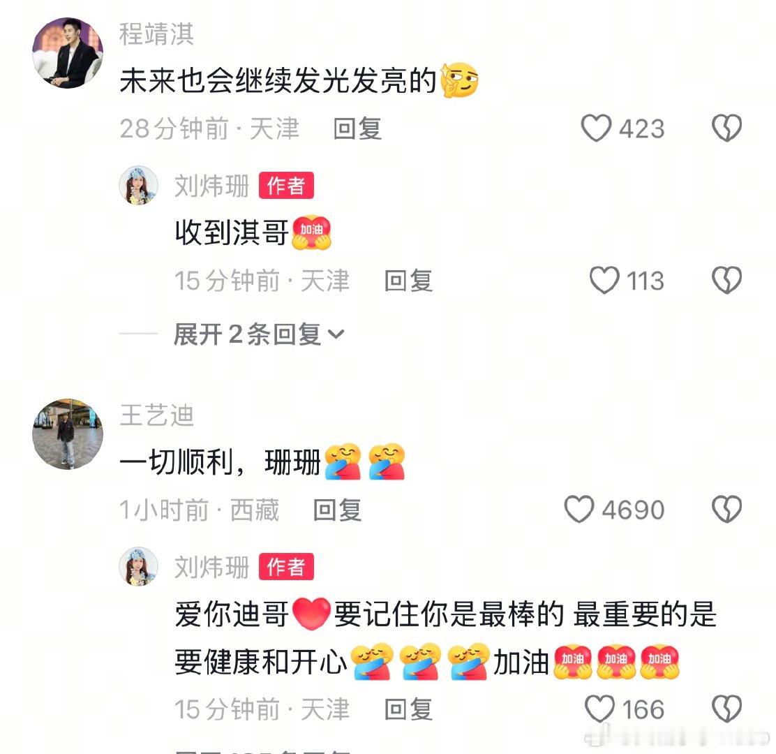 【多名国乒名将祝福刘炜珊 】孙铭阳祝福刘炜珊 5月13日，宣布退出国家队后，刘炜