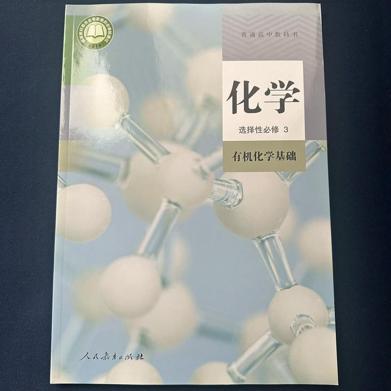 高考化学 多少年没碰化学了...感觉高中化学是最难的，云里雾里的，不过实验超多，