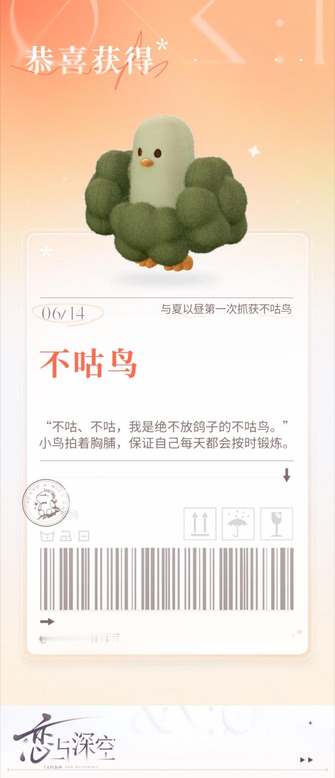 恋与深空今日宜开心，宜与他一起做娃娃收割机~即刻开启超现实3D沉浸恋爱互动，感受