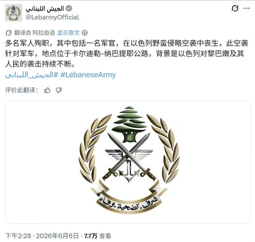 以色列国防军除了袭击黎巴嫩真主党，对软骨头黎巴嫩政府军也毫不留情地进行袭击。今天