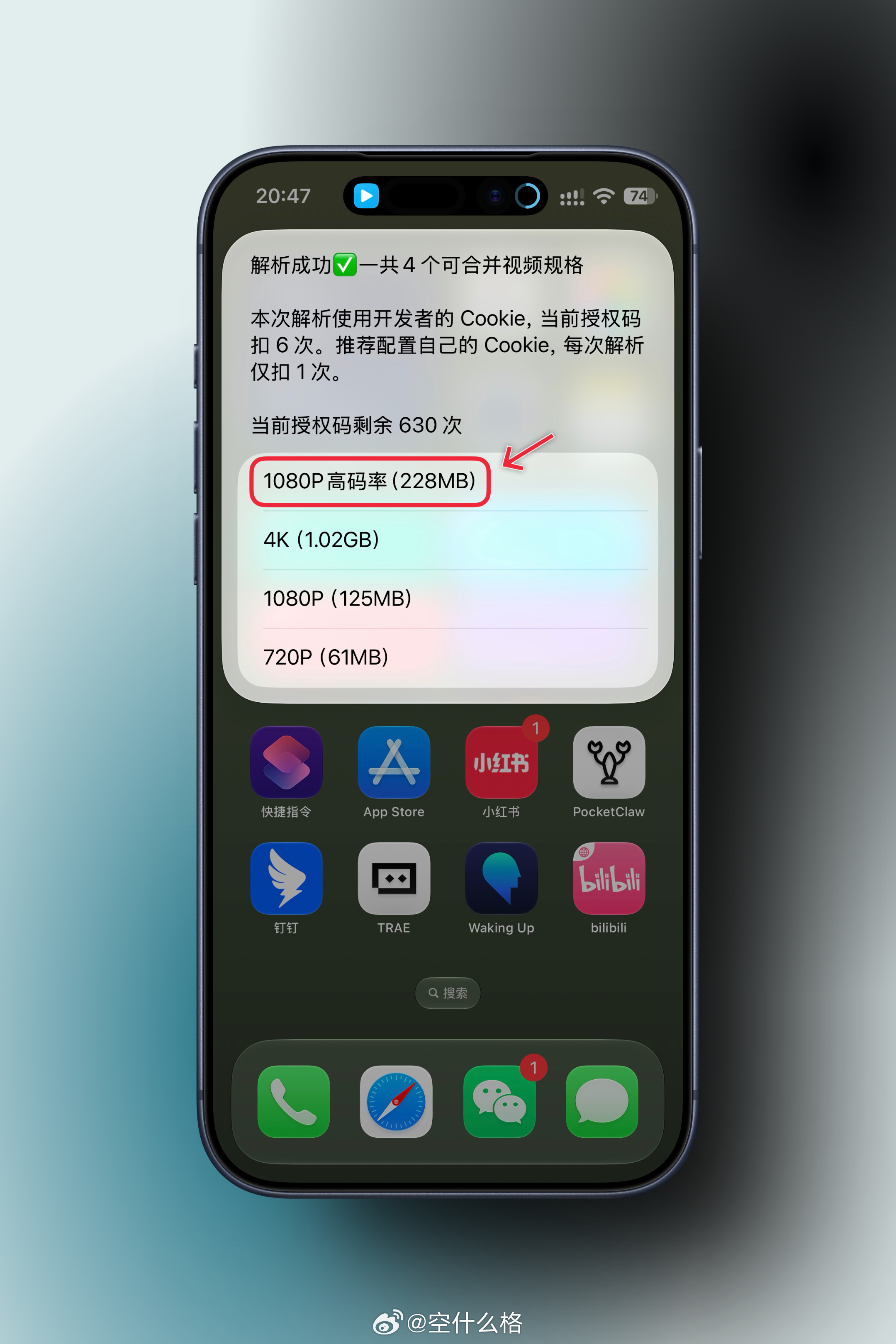 网上看到孕哥的科普，网络上懂车帝测尊界 V800 那个 4000 多牛的截图，其