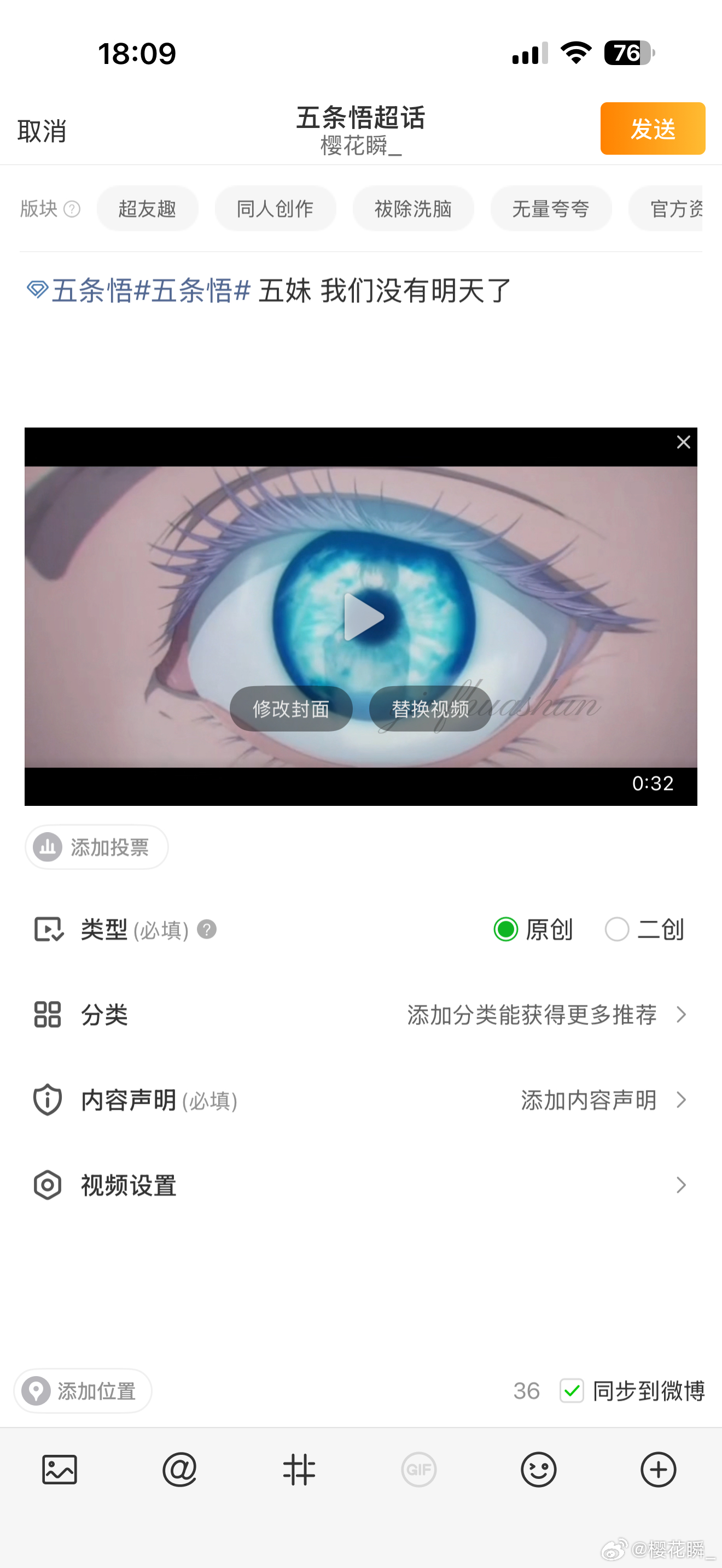 我好想现在就发啊 