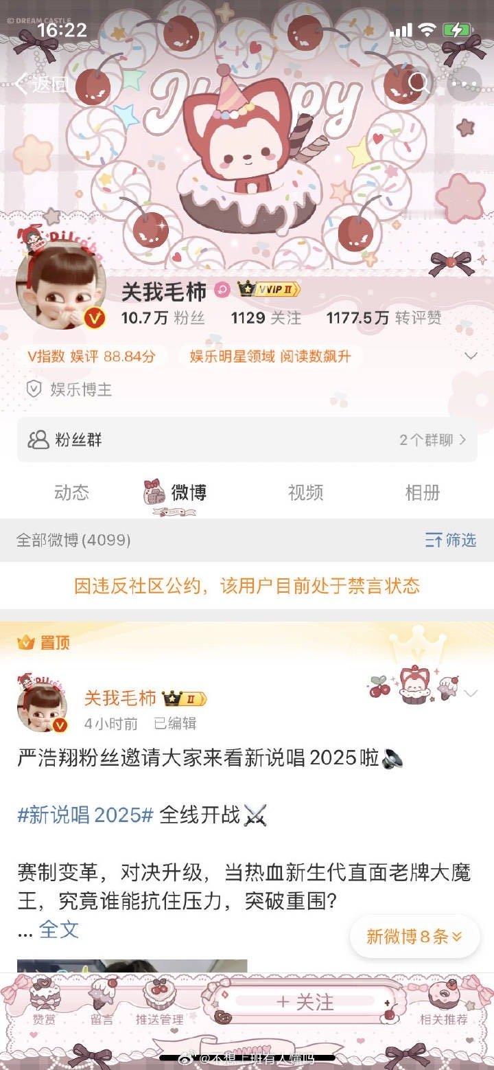 老猫又被禁言了，下一次估计要永久了吧[doge][doge] ​​​