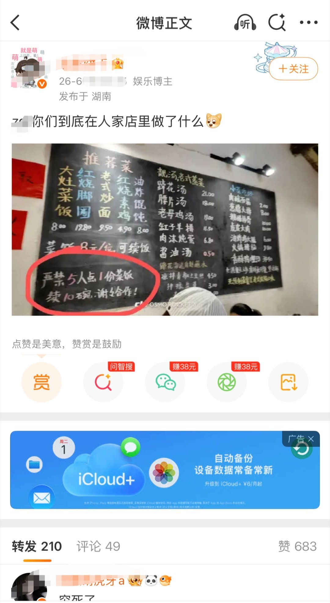 永远学不会看向郑朋完全米米rz来着