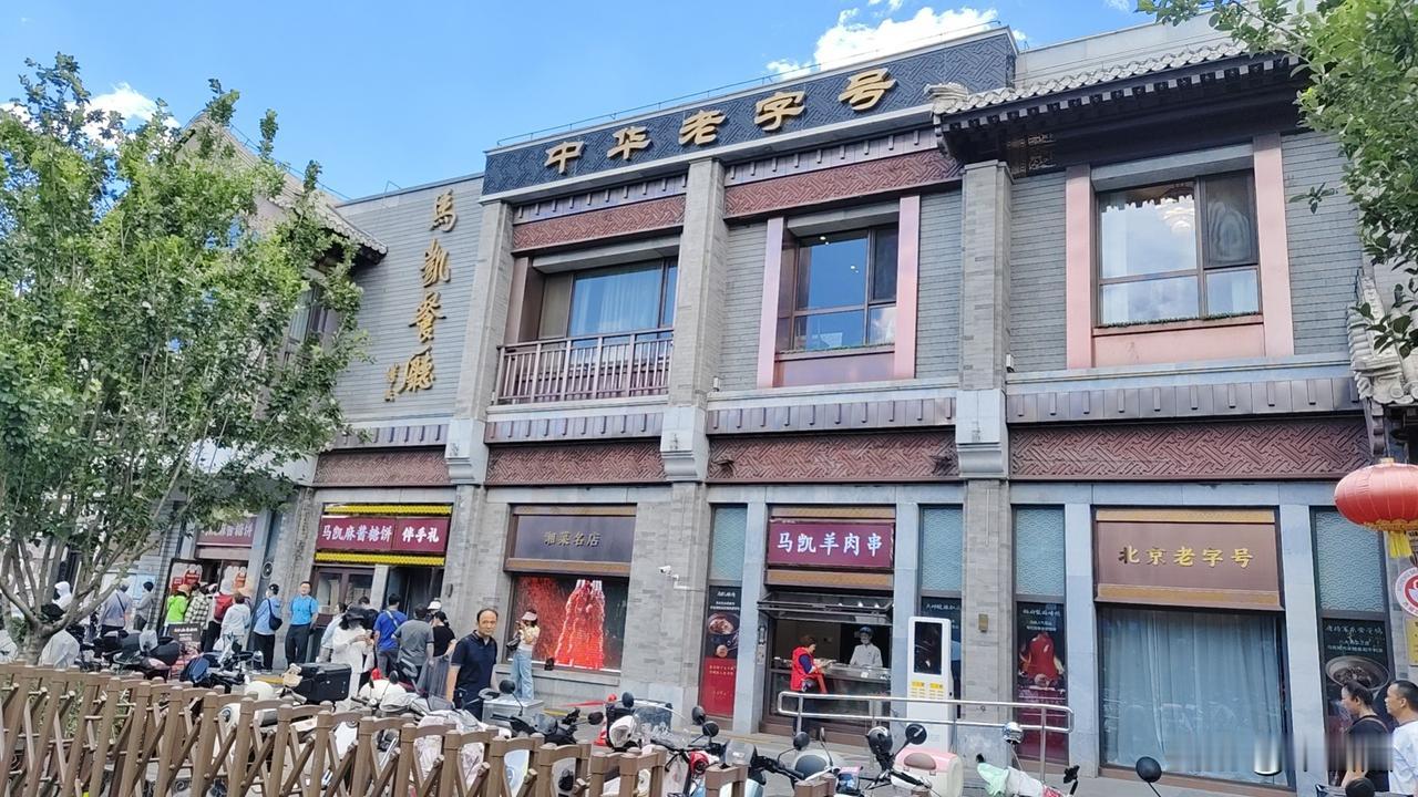 今天的午餐跟杨姐姐一起吃饭。问我吃啥我选择了马凯。杨姐姐是地道北京人，菜我让她选