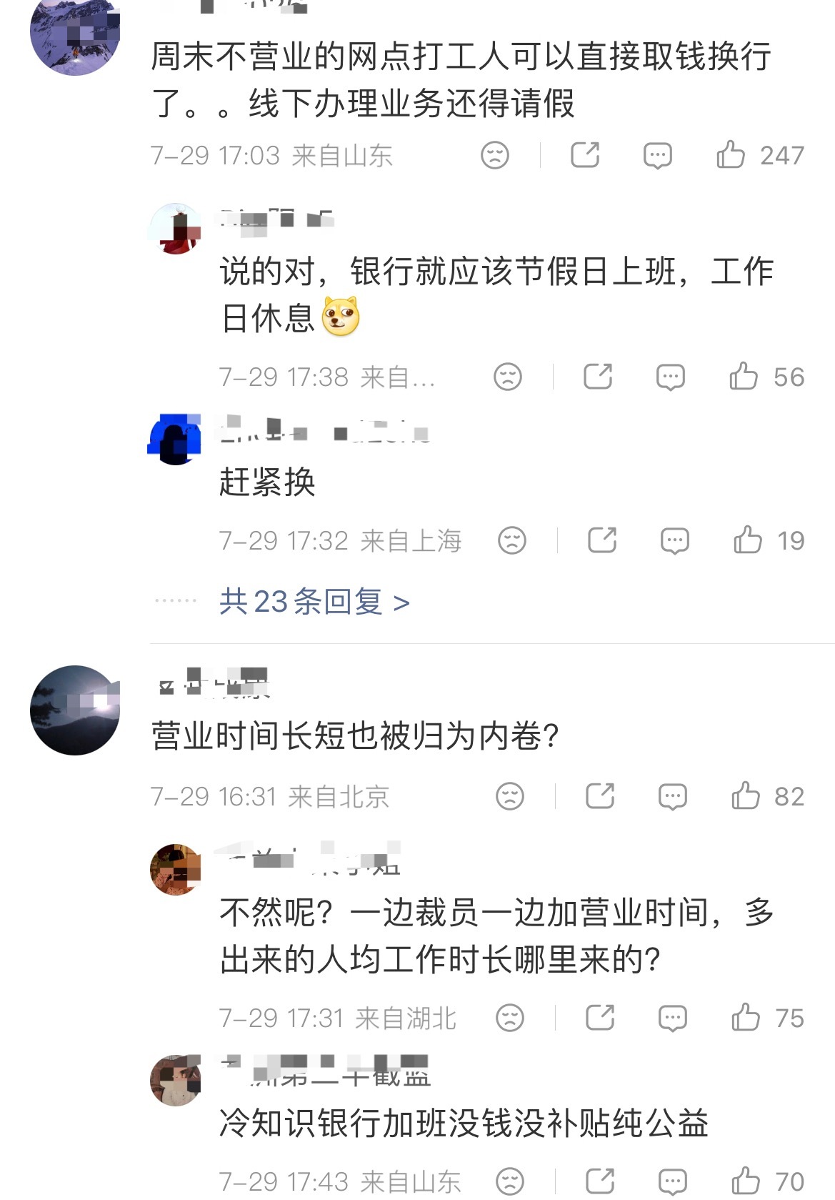 银行大面积调整营业时间多家中小银行开始实行“非逢圩日，周六、周日暂停营业”了。理