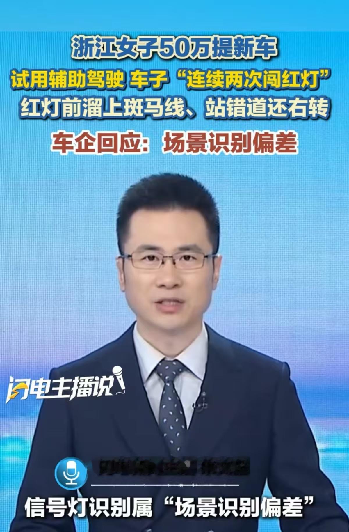 浙江杭州，女子花50多万买了辆新能源智能车，她就看好驾驶智能省心、安全性更高。谁