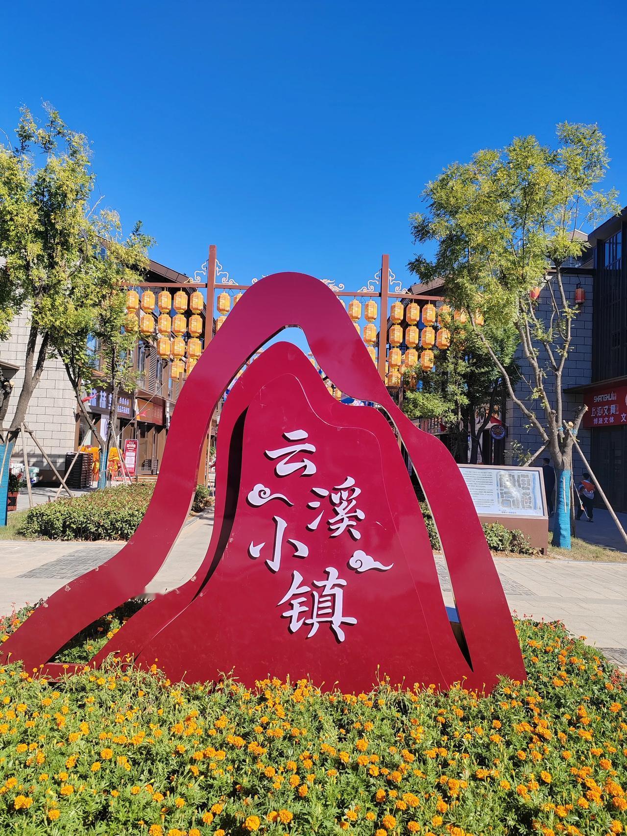 #秋日随记#
美丽的大枣庄，秋天更漂亮，台儿庄古城、万亩石榴园、美丽的微山湖，还