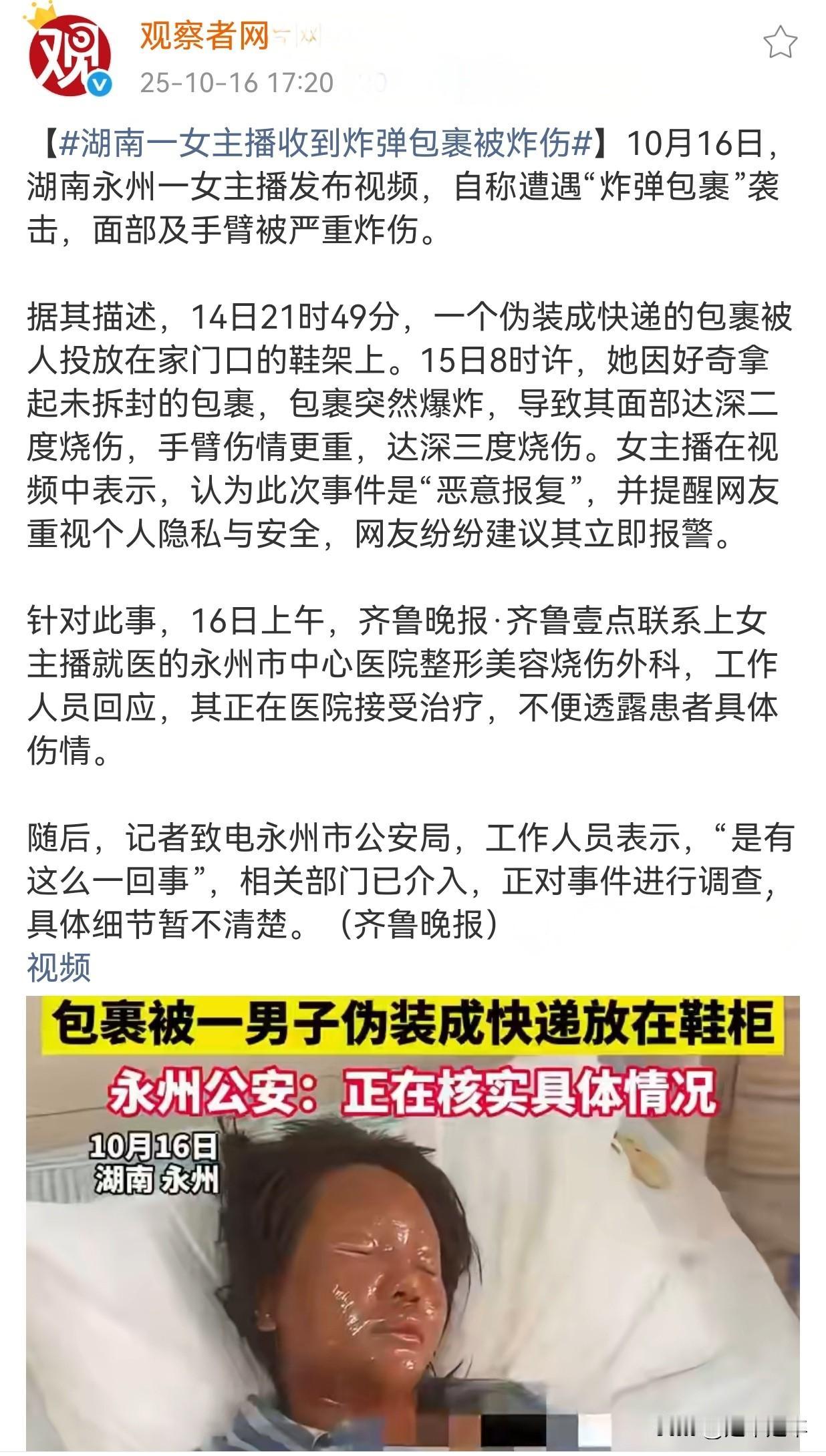 如今的粉丝尽此次疯狂？还是另有原因！
抖音户外舞蹈主播（账号“思思Alora”）