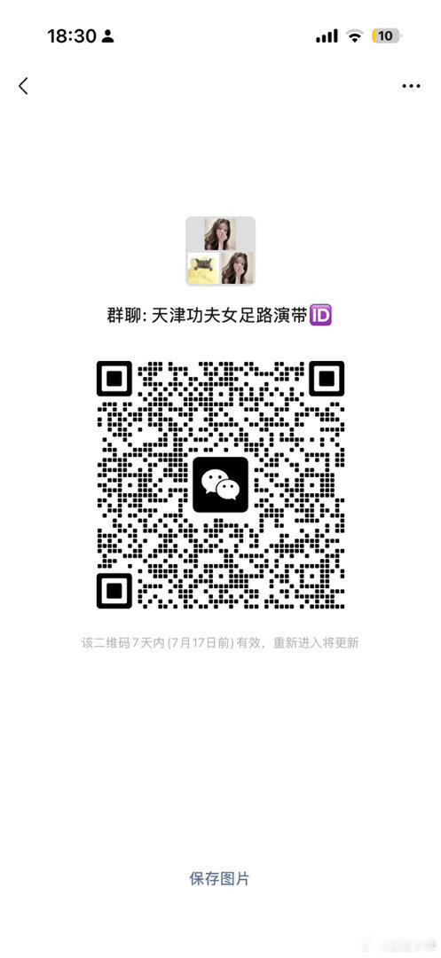 明天路演可以无偿带🆔呀~直接进群即可宝宝们帮我宣传一下谢谢（影厅内外随机带） 