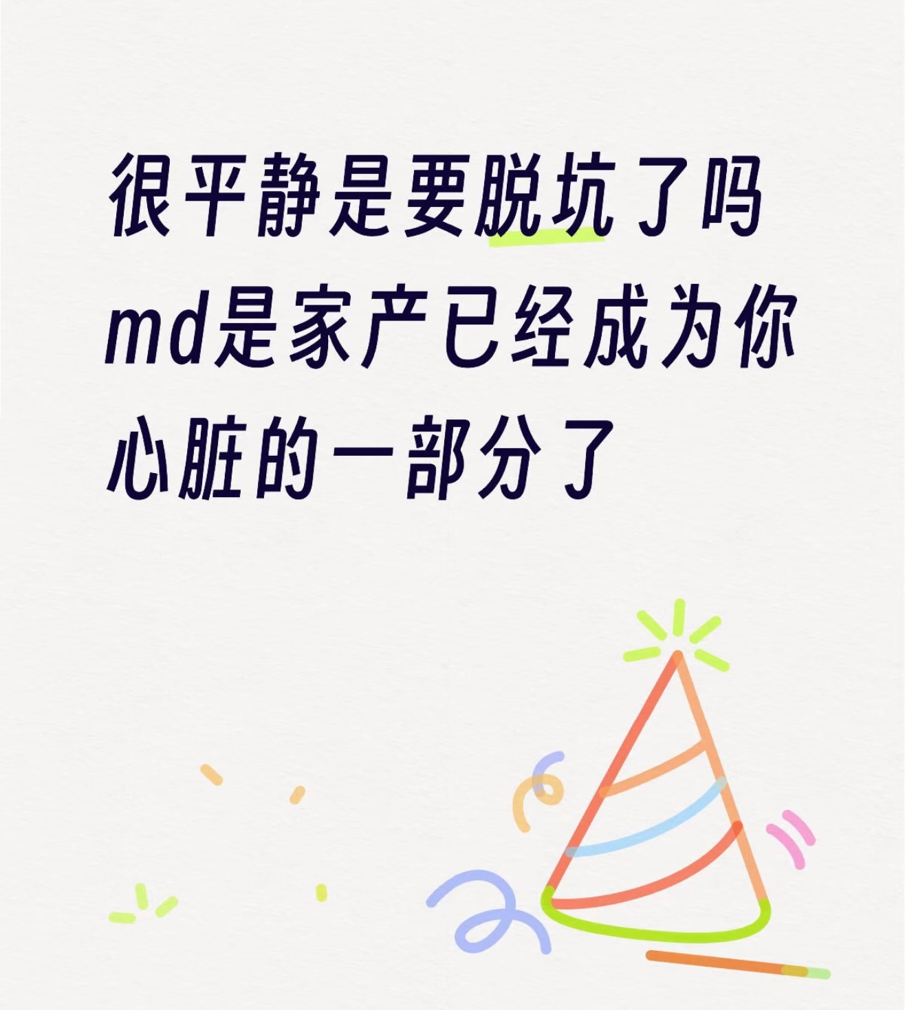 震撼首发但的确贴切最近身边蛮多人说觉得自己淡坑了但是依然不妨碍抢sw 