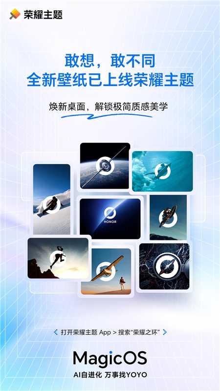 荣耀换了新LOGO「荣耀之环」，品牌口号也改成了「敢想，敢不同」——说实话，看到