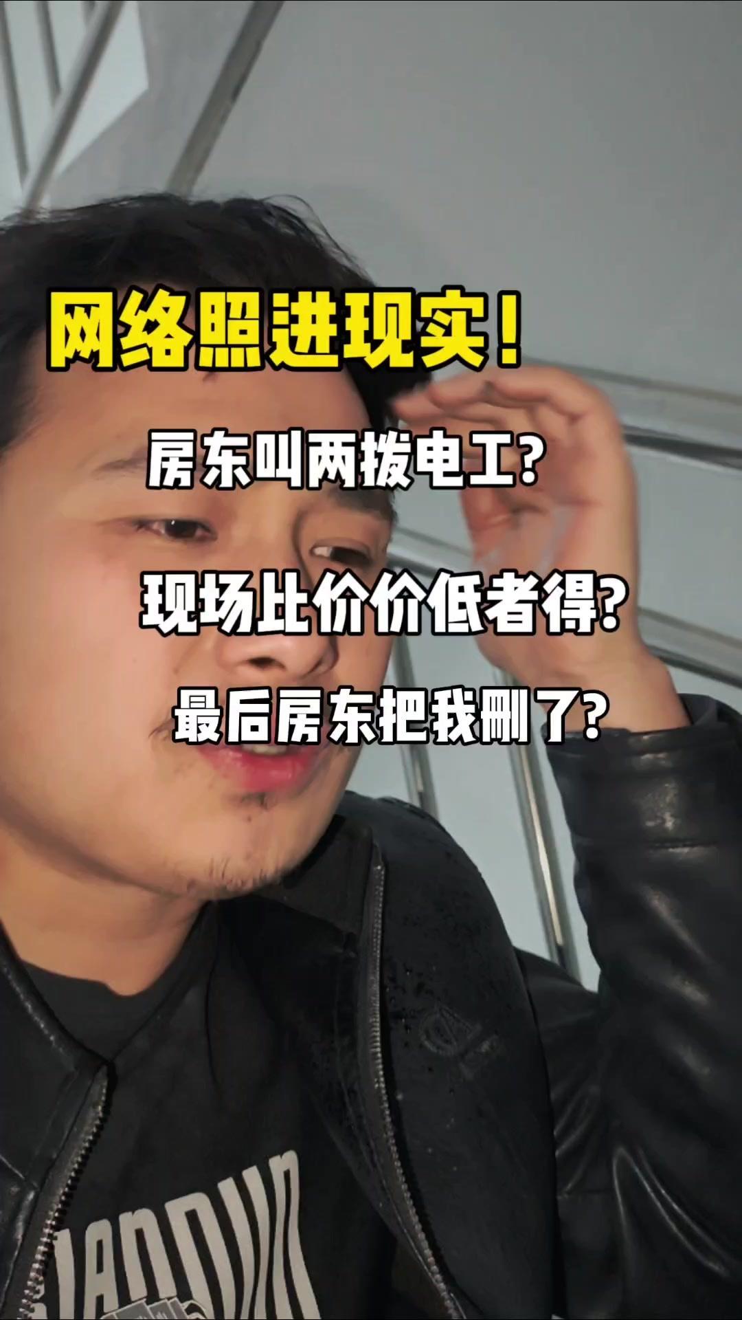 🔥水电师傅现场比价太离谱了！做家装这一块，如果你连300块钱都做不到，我真的可