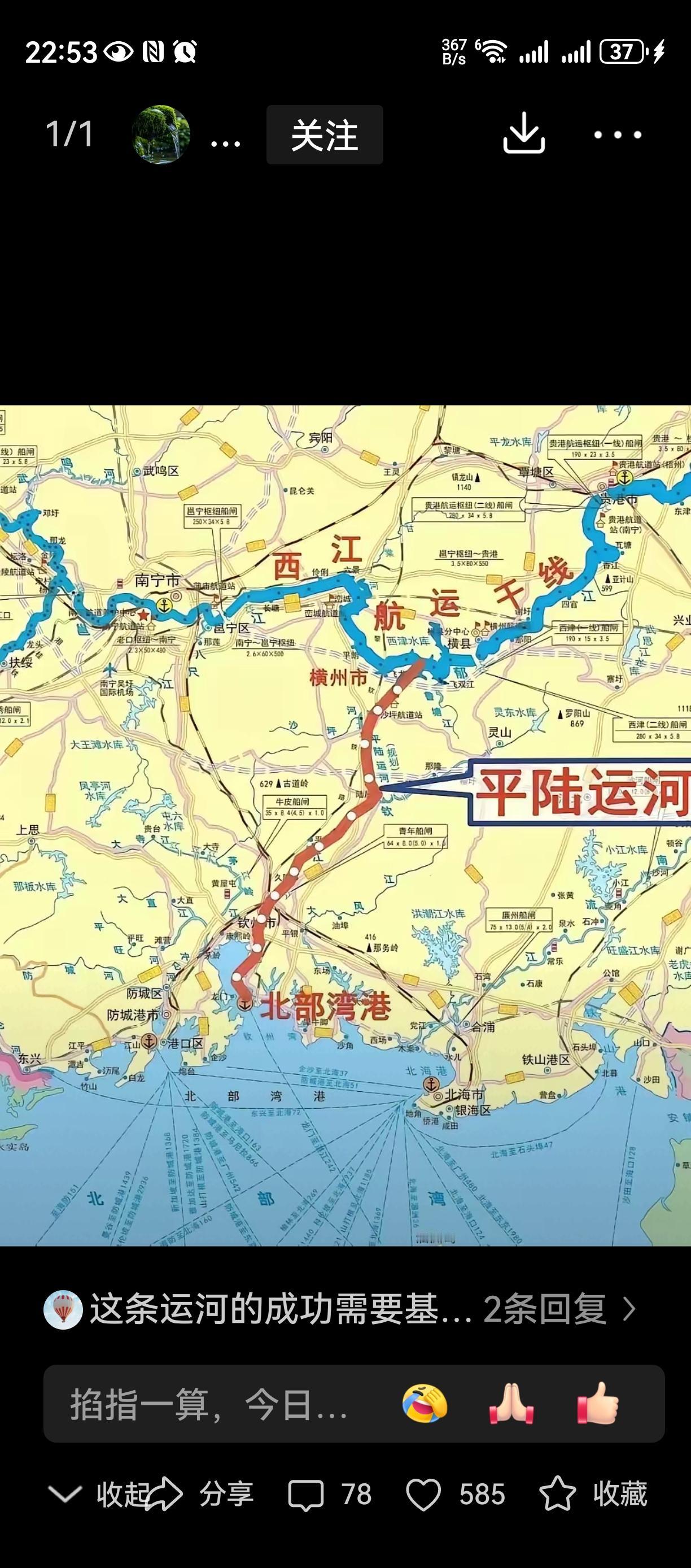 当代运河名副其实[赞]
这种有利于国家及地方的大工程，
正是祖国大力发展与人民幸