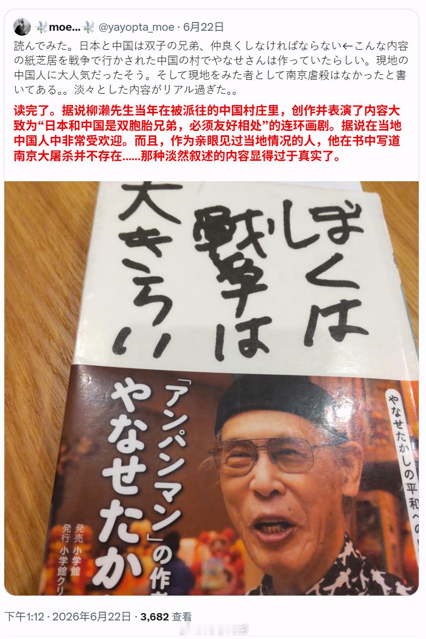 好典型的日本人，一边向中国人宣传着中日友好，一边否认南京大屠杀海外新鲜事