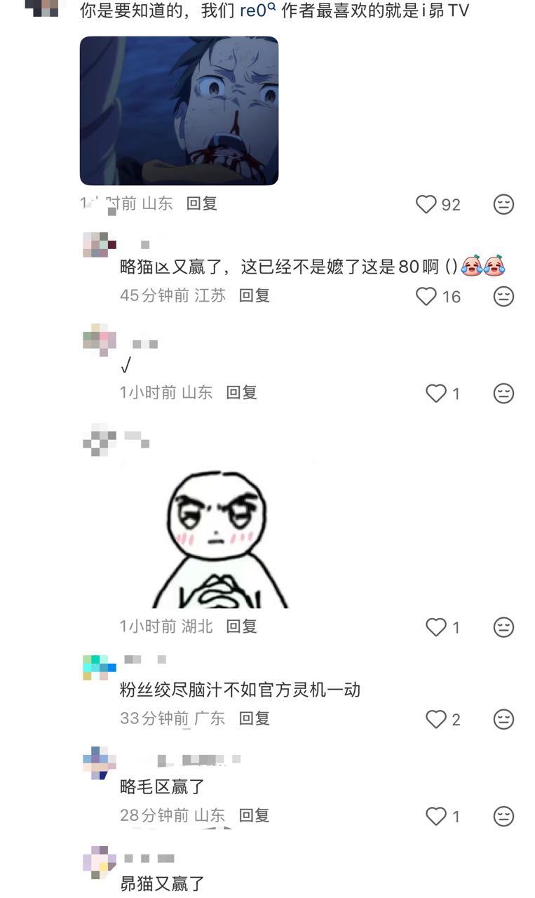 粉丝绞尽脑汁不如官方灵机一动 