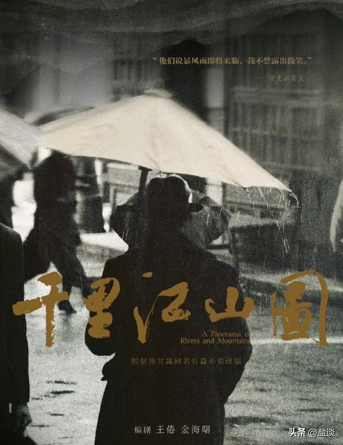 6月23日，陈道明和张若昀主演的两部作品：《千里江山图》和《庆余年3》将官宣！