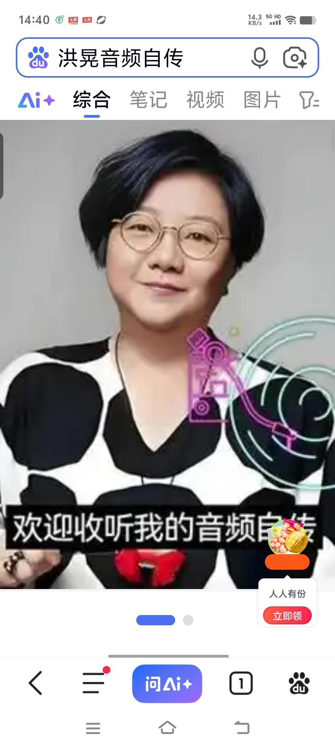 洪晃的这身穿搭引发争！

议洪晃，美籍华人，
1961年出生于北京，毕业于瓦萨学